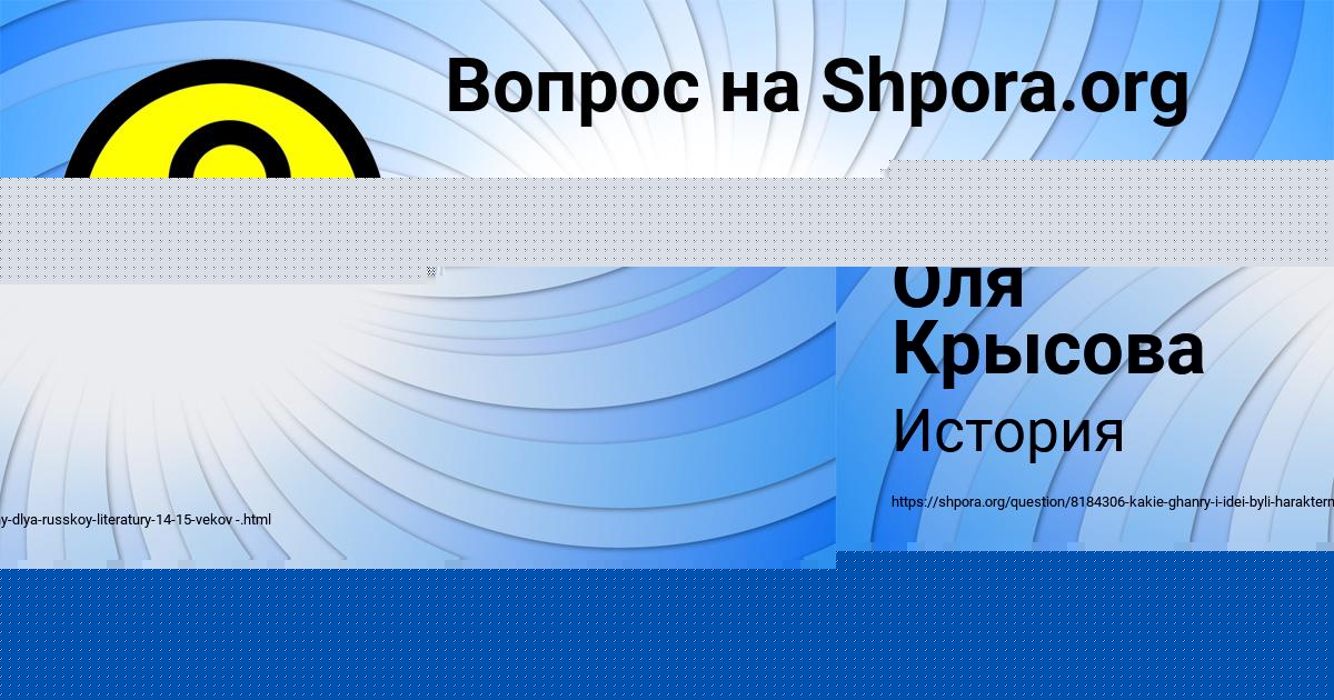 Картинка с текстом вопроса от пользователя Оля Крысова